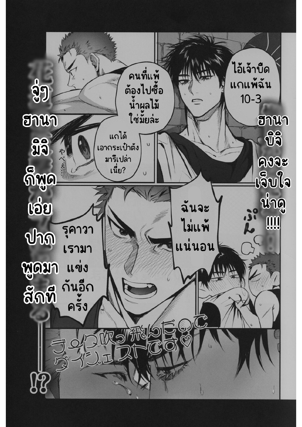 ซากุรางิ x รุคาวา-3